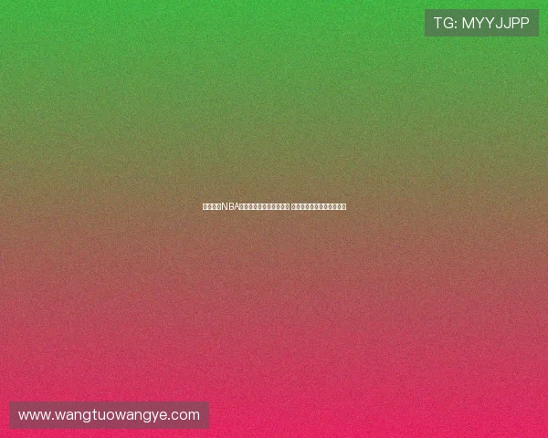 腾讯体育NBA直播间在线直播全面升级 球迷互动畅享精彩赛事瞬间